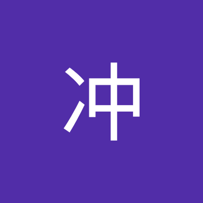 吴冲