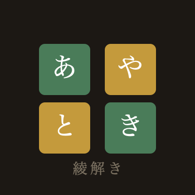 Ayatoki Dev