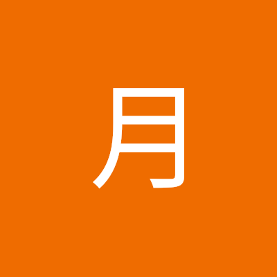 王月