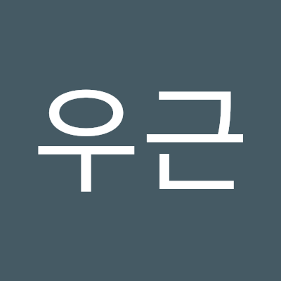 이우근