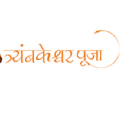 Trimbak Pooja