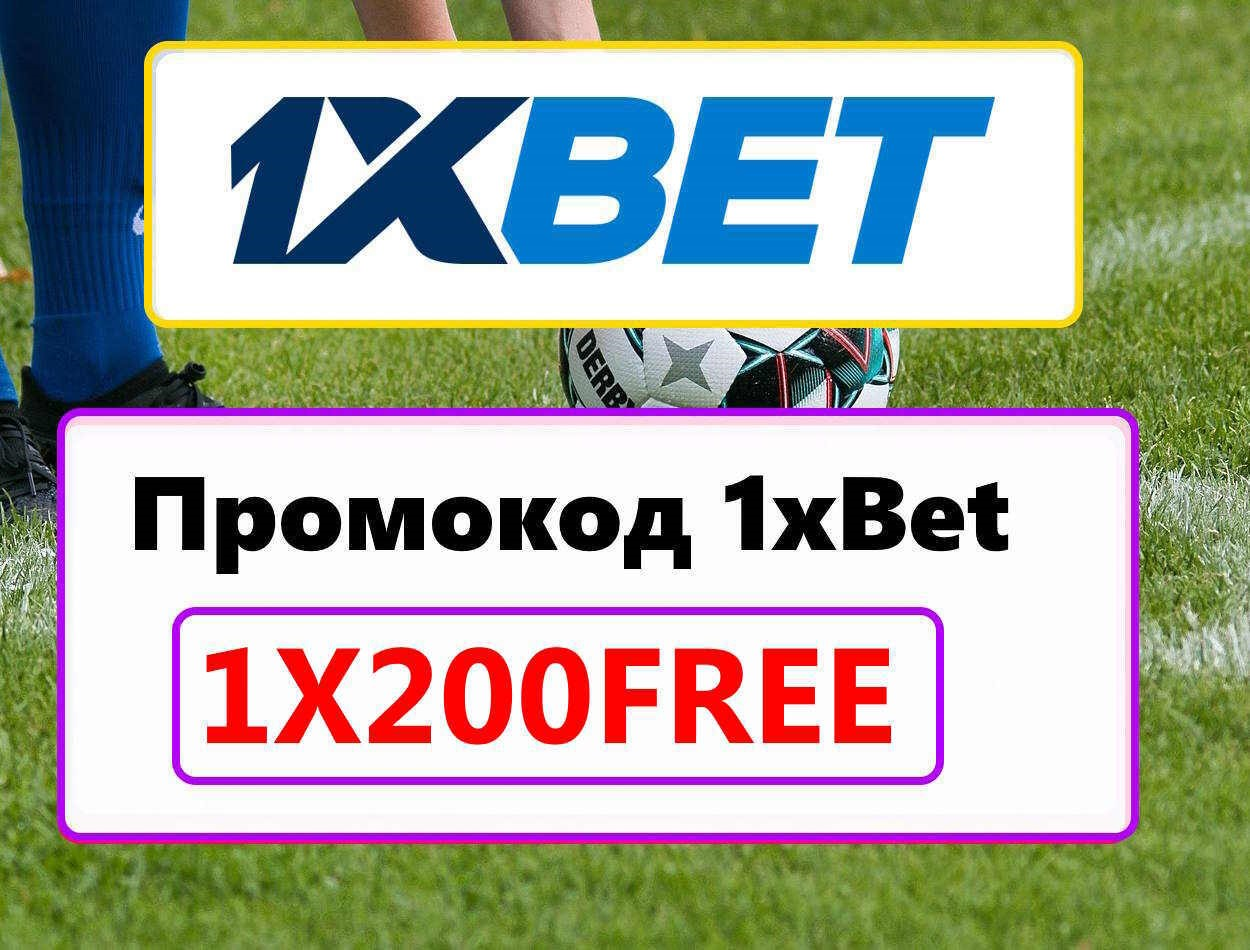 xbetfreecodes1