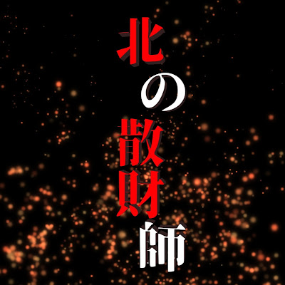 Kitano Sanzaishi