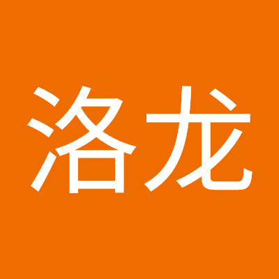 姚洛龙